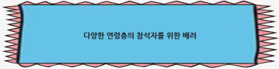 2024년 결혼 트렌드는 무엇일까요? 알아두면 도움되는 결혼 준비 완벽 가이드