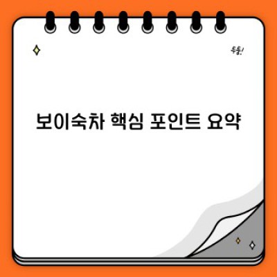 보이숙차 완벽 가이드: 효능, 종류, 맛, 그리고 제대로 즐기는 법