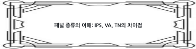 삼성 모니터, 어떤 제품을 골라야 할까요? 완벽 구매 가이드