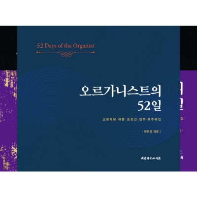 교회 음악, 감동을 더하다! 3단 교회 오르간 가격 혜택 후기 🎵