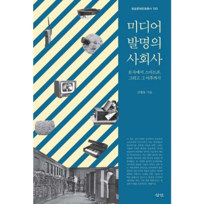 놓치면 후회! 미디어발명의사회사 찐후기 & 역대급 할인 찬스! ⏳