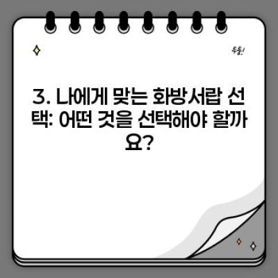 화방서랍 완벽 가이드: 종류, 선택법, 관리법까지!