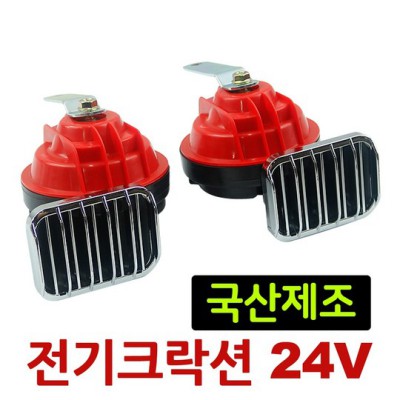 🚗💨 내 차에 날개를 달아줄 클락션튜닝 후기 & 꿀팁 대방출! ✨