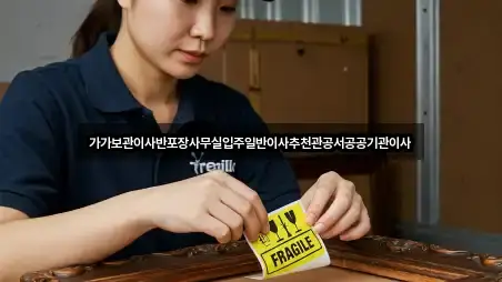 순창군 구림면 이사 지도 체크 5곳