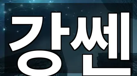 중구 수하동 창업투자 5곳 주변 보기