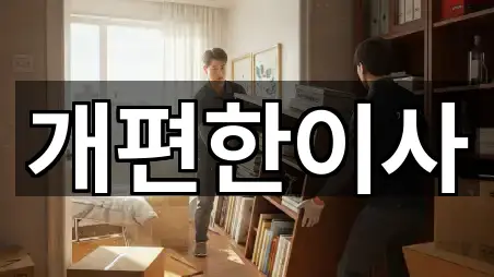 내곡동 포장이사 3곳 위치 모아보기