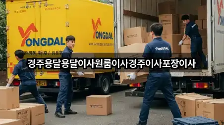 경북 경주시 효현동 이사 5곳 위치 총망라