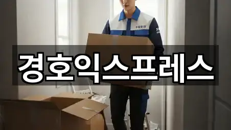 순천시 조례동 포장이사 주소/지도/연락처 5곳