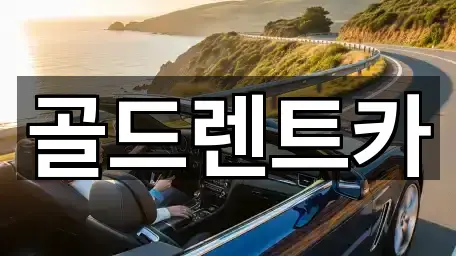 경상남도 창원 성산구 퇴촌동 렌트카 3곳 주변 총정리