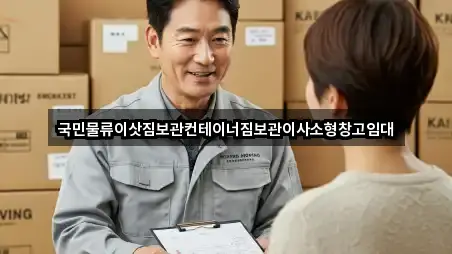 추천 경로: 중구 충무로5가 이삿짐보관 3곳