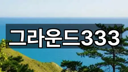 경기 의왕시 웨딩홀 5곳 전체 리스트