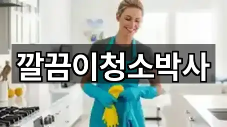 경주시 서악동 청소 5곳 지도 검색