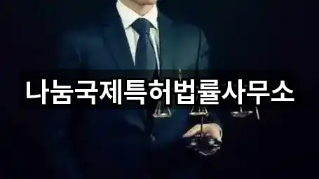 울산 화봉동 법률사무소 예약 가능 1곳