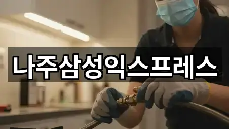 전남 금성동 포장이사 위치·전화 4건