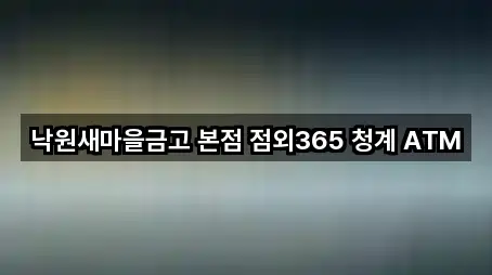 경기도 성남 수정구 상적동 대출 어떻게 고를까? 5곳