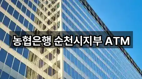 즉시 지도: 전남 안풍동 대출 2곳