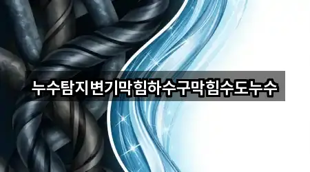 충남 부여군 석성면 변기막힘 5곳 도로명 주소