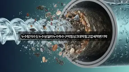 지도 브리핑: 문경 공평동 누수 탐지 5곳