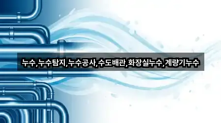 지도 링크 모음: 경남 무안면 누수탐지 5곳