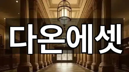 천안 두정동 투자컨설팅 3곳 위치 링크