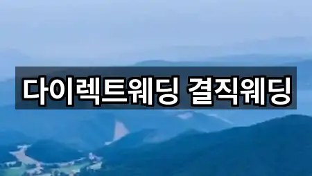 내 주변 마포구 현석동 스드메 1곳 찾기