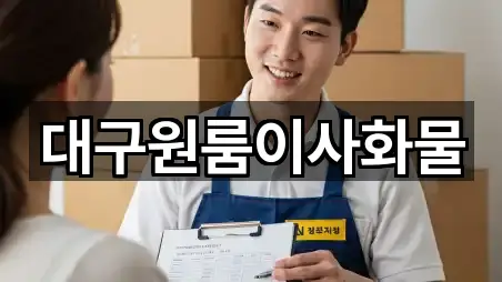 3곳 중구 삼덕동2가 원룸이사 지도로 보기