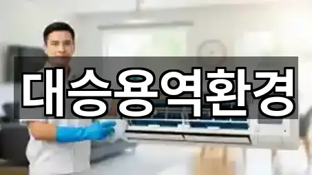 핫플: 전북 군산 미원동 청소 5곳