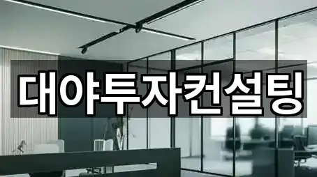 전라남도 광양시 광영동 투자컨설팅 지도 체크 1곳