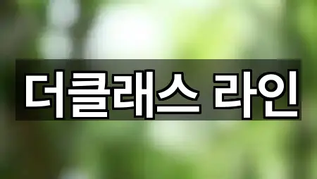 강원 속초시 조양동 예식장 5곳 주소 한눈정리