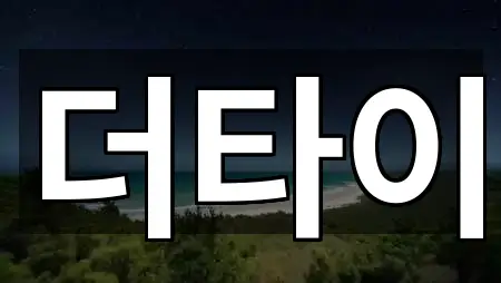 전북 남원 이백면에스테틱 영업지점 5곳