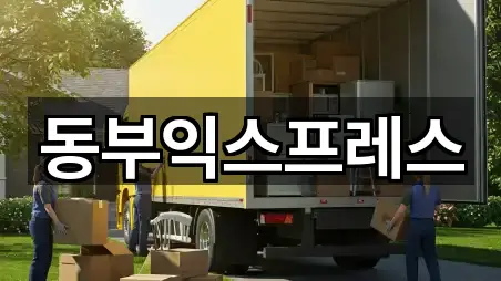 충청북도 청주시 서원구 산남동 이사 5곳 주소 체크