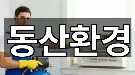 인천 화도면 청소업체 거리순 5곳