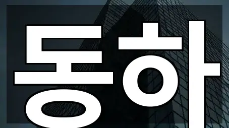 경기 퇴계원읍 창업투자 구글 지도 1곳