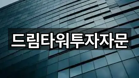 5곳 한강로2가 투자컨설팅 즉시 열기