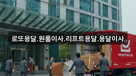 2곳의 전라남도 고흥군 대서면 원룸이사 위치 확인