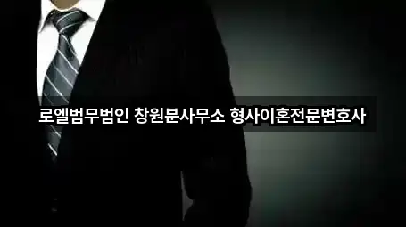 경상남도 창원시 성산구 대방동 변호사 5곳 위치 이동