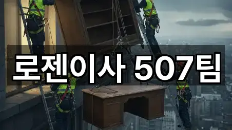 5곳 강원 강릉시 박월동 이사 즉시 열기