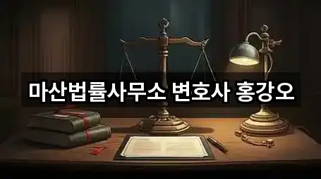 경남 우산동 이혼전문변호사 1곳 지도만 보기