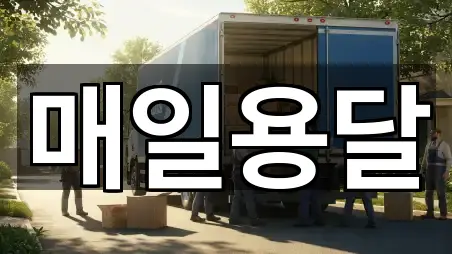 경상남도 거제 두모동 이사 5곳 위치 검색