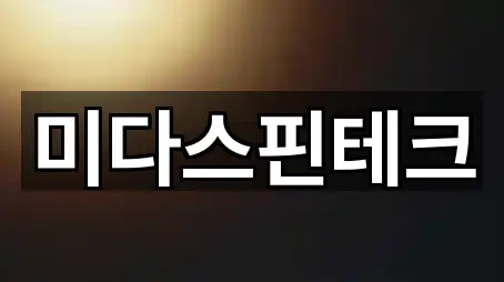 길 안내 | 성남시 중앙동 투자컨설팅 2곳