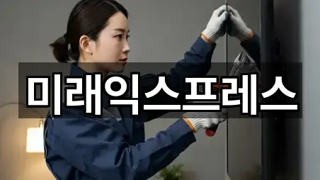 완산구 색장동 포장이사 비교 2곳