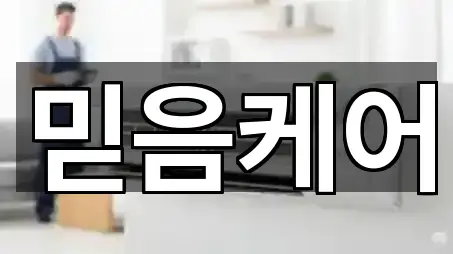 충북 정봉동 청소 5곳 지도 검색