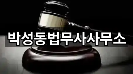 네이버지도 | 소사구 심곡본동 개인회생 3곳