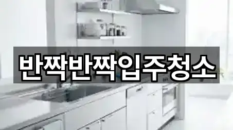 울산 북구 호계동 청소업체 5곳 도로명 주소