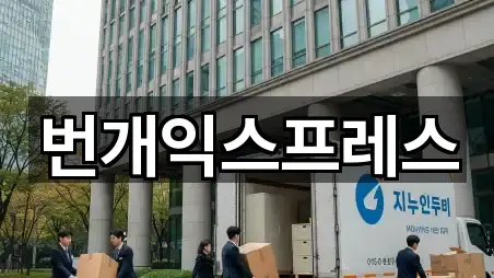 용정동 이사 지도에서 보기 5곳