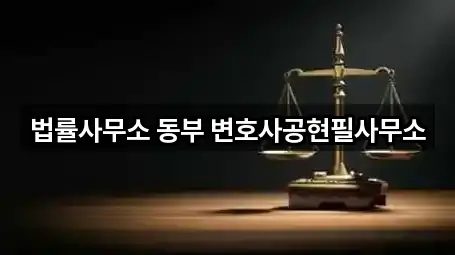 진해구 석동 변호사 네이버 지도 2곳
