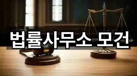 법률사무소 모건