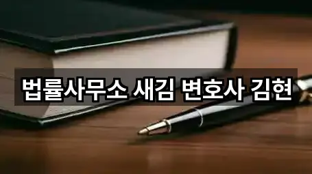 1곳 경기 동두천시 법률사무소 주소/지도