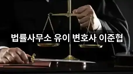 즉시 주소: 당동 변호사 4곳