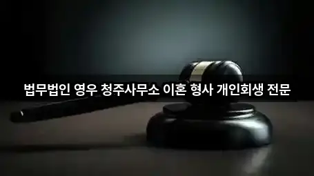 충북 청주시 서원구 남이면 개인회생 5곳 — 길찾기